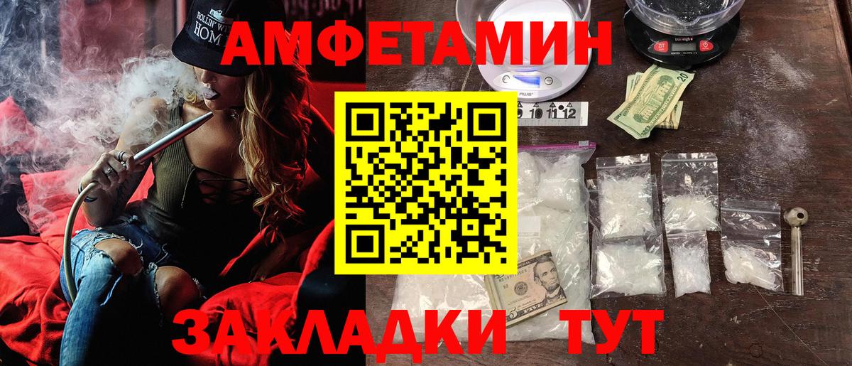 mega как зайти  АМФЕТАМИН  Вход с VPN  АМФ VHQ  Североморск 