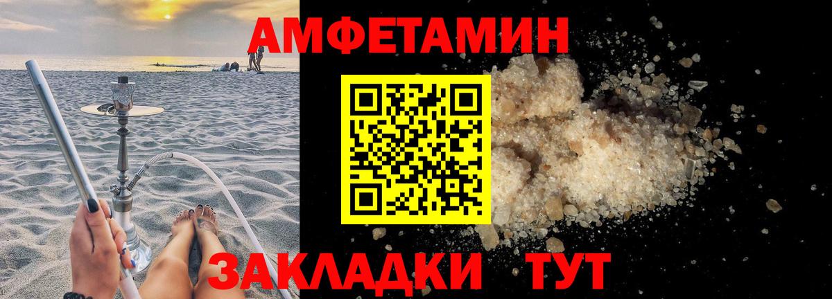 АМФ Розовый Североморск