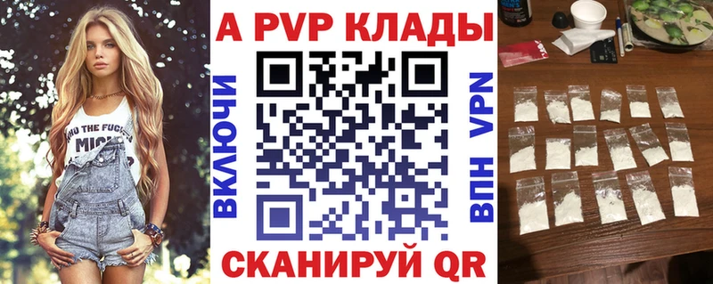 где найти   Североморск  Alpha PVP кристаллы 