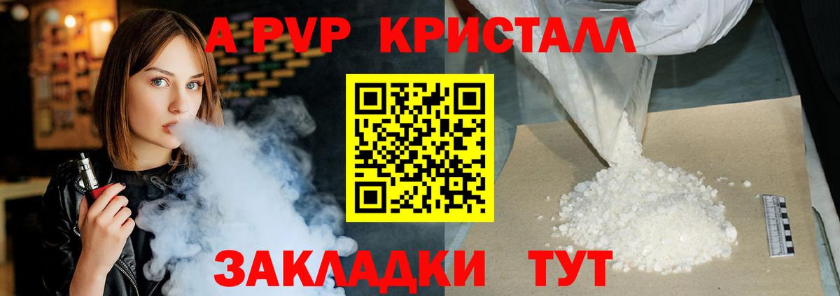 Североморск  A-PVP СК КРИС  Вход с VPN  Альфа ПВП мука  Альфа ПВП Crystall 