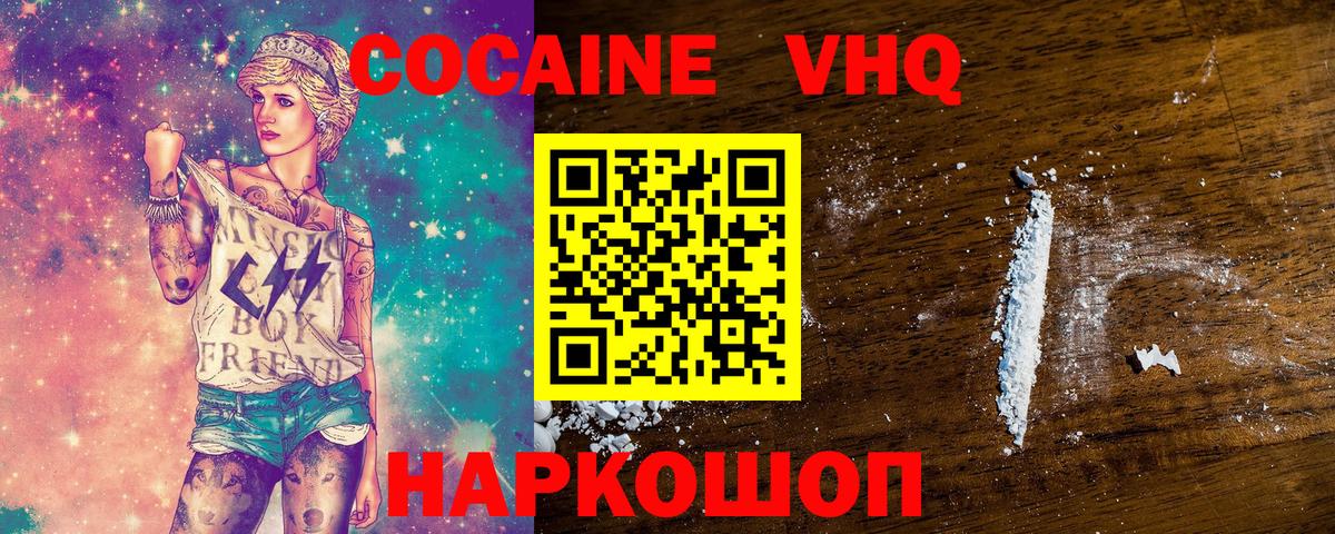 Cocaine Fish Scale  Вход с VPN  COCAIN Columbia  КОКАИН  Североморск 