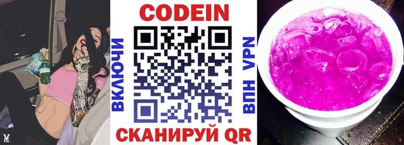 omg как зайти  Североморск  Codein напиток Lean (лин)  закладка 