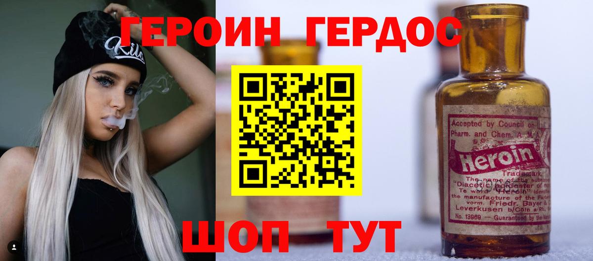 ГЕРОИН Афган  Вход с VPN  ГЕРОИН  Североморск 