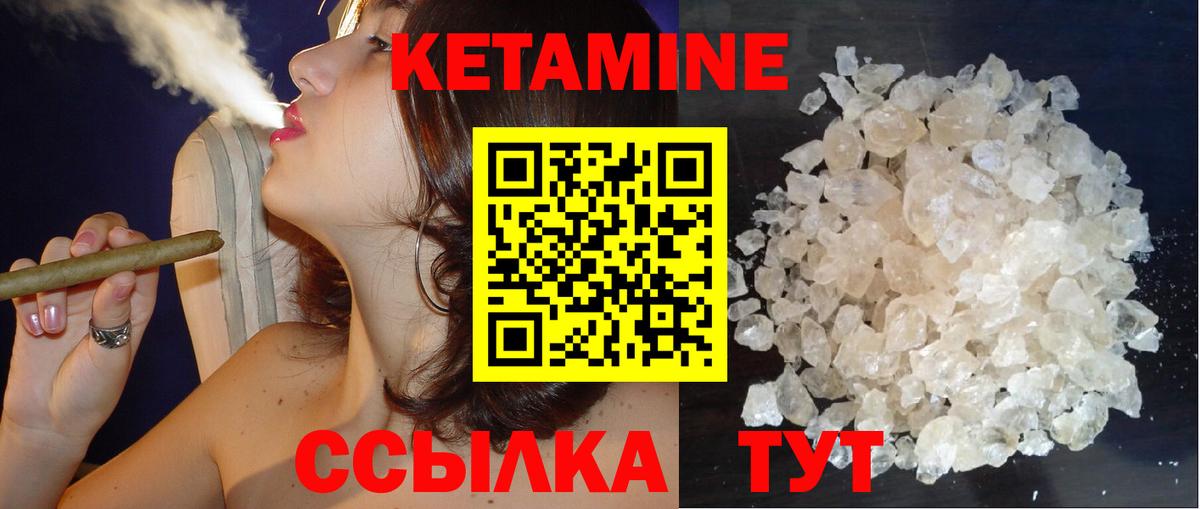 Североморск  Кетамин ketamine  Кетамин VHQ  Вход с VPN 