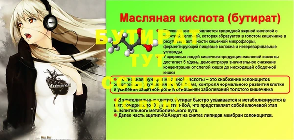 мескалин Осинники