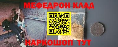 мяу мяу кристалл Малгобек