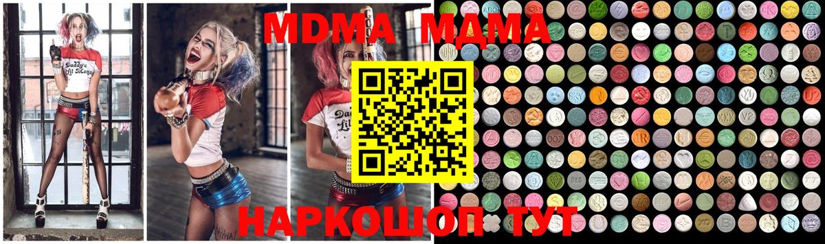 MDMA crystal  МДМА  МДМА молли  Североморск  Вход с VPN 