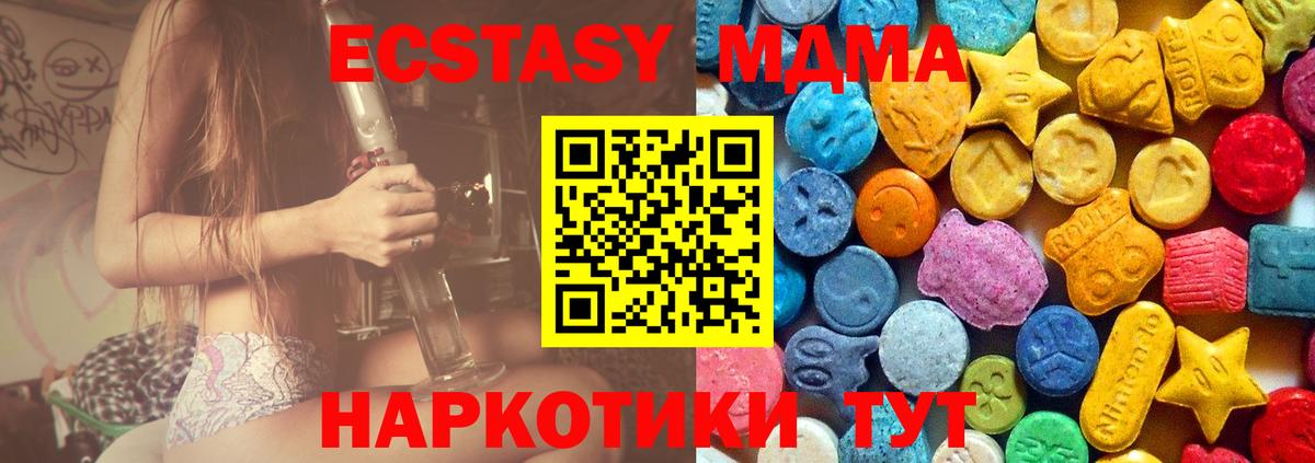 MDMA молли Североморск
