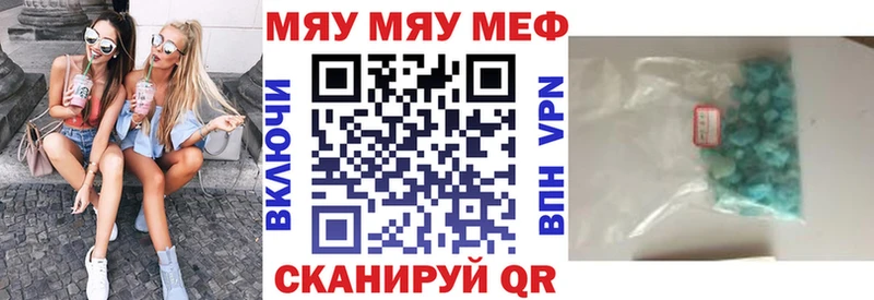 цена Североморск МЯУ-МЯУ 4 MMC