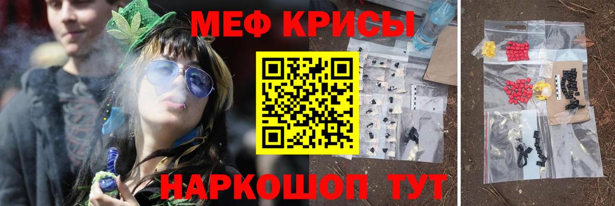 blacksprut маркетплейс  МЯУ-МЯУ мука  Североморск  Вход с VPN  Меф мяу мяу 