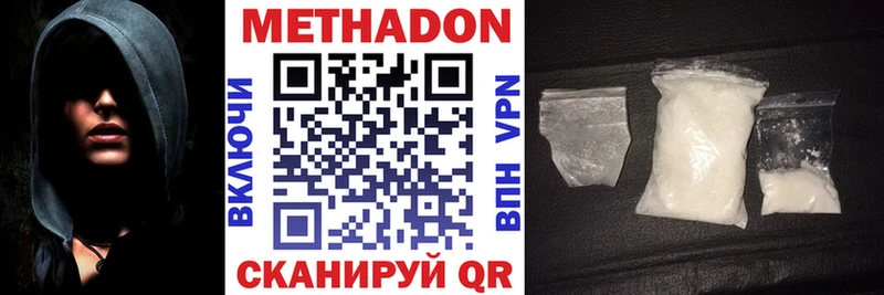 Метадон methadone ОМГ ОМГ ссылка Североморск
