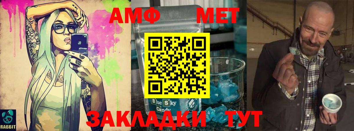 Первитин кристалл  Вход с VPN  Североморск 