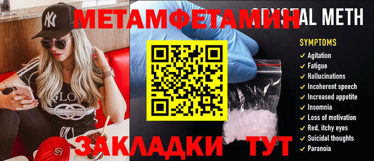 МЕТАМФЕТАМИН витя Североморск
