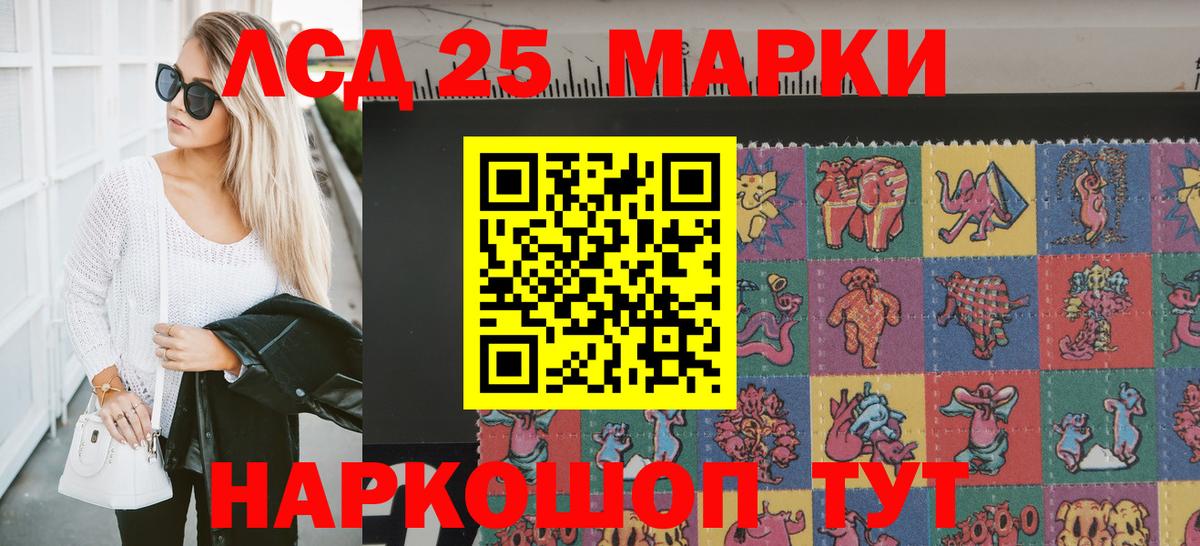 Наркотические марки 1,5мг Североморск