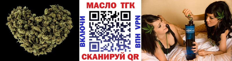 Дистиллят ТГК концентрат как найти закладки Североморск