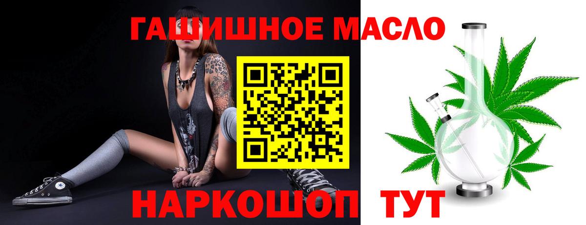 ТГК жижа Североморск