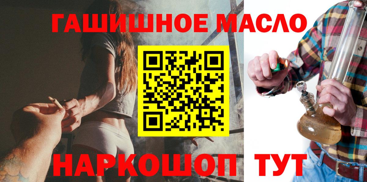 Североморск  Дистиллят ТГК вейп с тгк  Вход с VPN  ТГК THC oil 