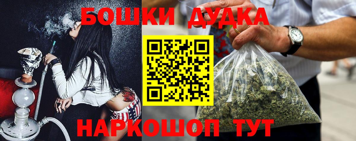 Бошки марихуана OG Kush Североморск